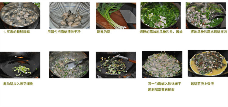 海蠣煎 - 袋鼠媽 - 袋鼠媽