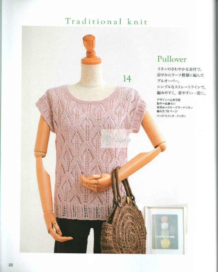 Nice hand knitted spring  summer  №80400  2014 - 輕描淡寫 - 輕描淡寫