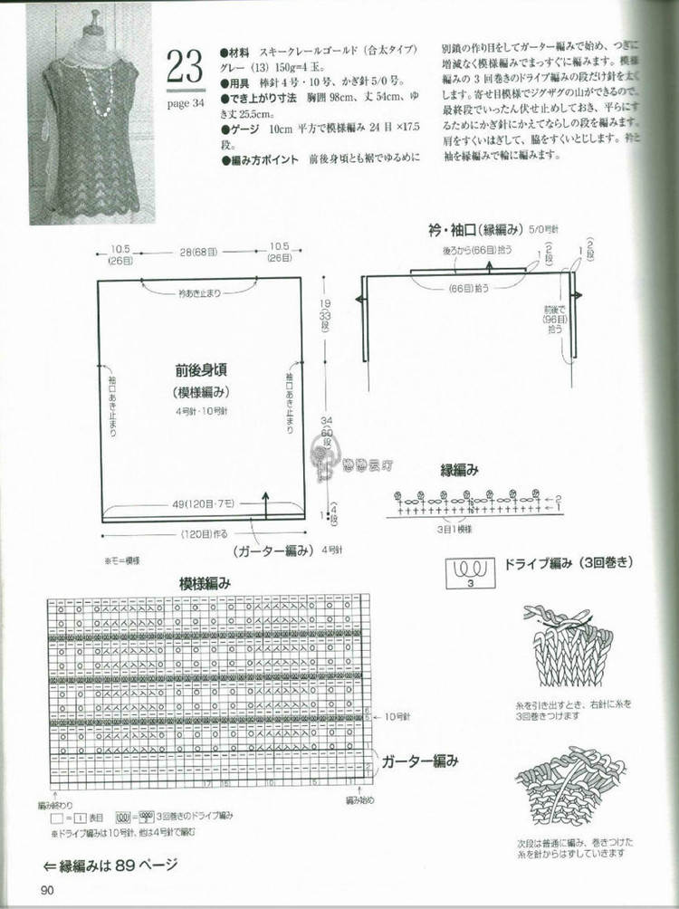 Nice hand knitted spring  summer  №80400  2014 - 輕描淡寫 - 輕描淡寫