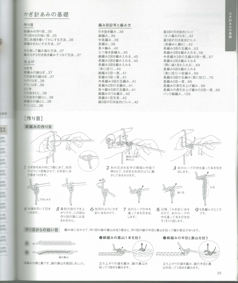 【戀戀云汀】2015時尚春夏鉤針編織作品集6 - 戀戀云汀 - 汀水云間戀戀云汀