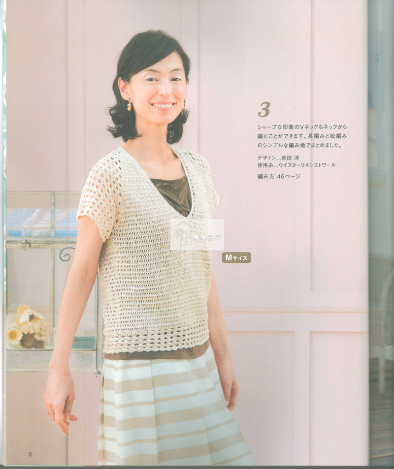 【戀戀云汀】2015時尚春夏鉤針編織作品集6 - 戀戀云汀 - 汀水云間戀戀云汀