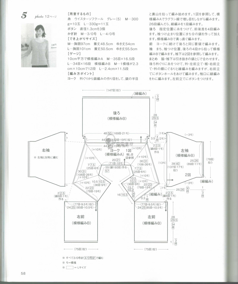 【戀戀云汀】2015時尚春夏鉤針編織作品集6 - 戀戀云汀 - 汀水云間戀戀云汀