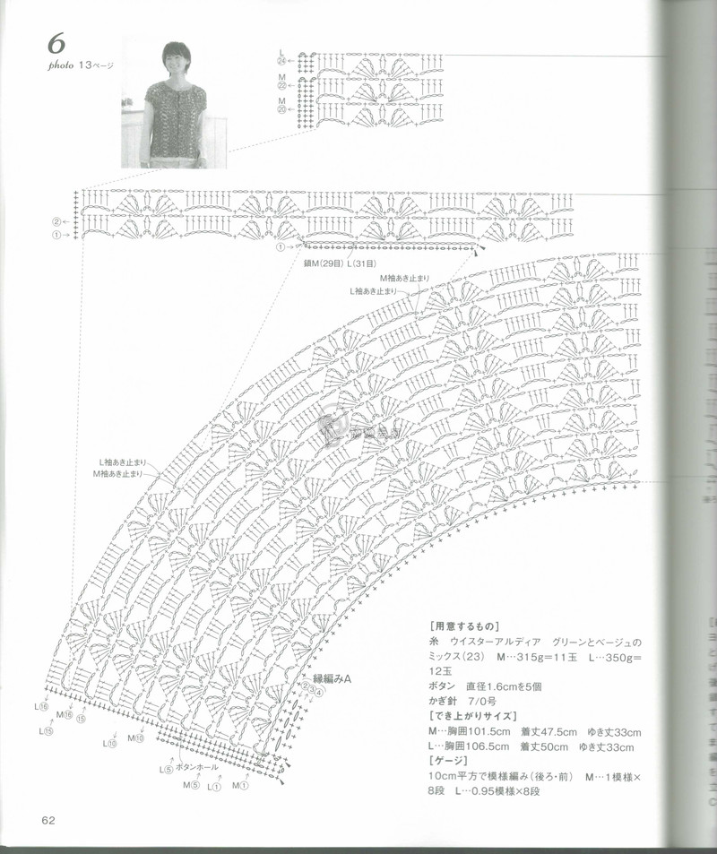 【戀戀云汀】2015時尚春夏鉤針編織作品集6 - 戀戀云汀 - 汀水云間戀戀云汀