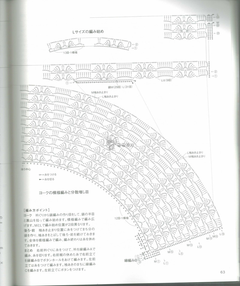 【戀戀云汀】2015時尚春夏鉤針編織作品集6 - 戀戀云汀 - 汀水云間戀戀云汀