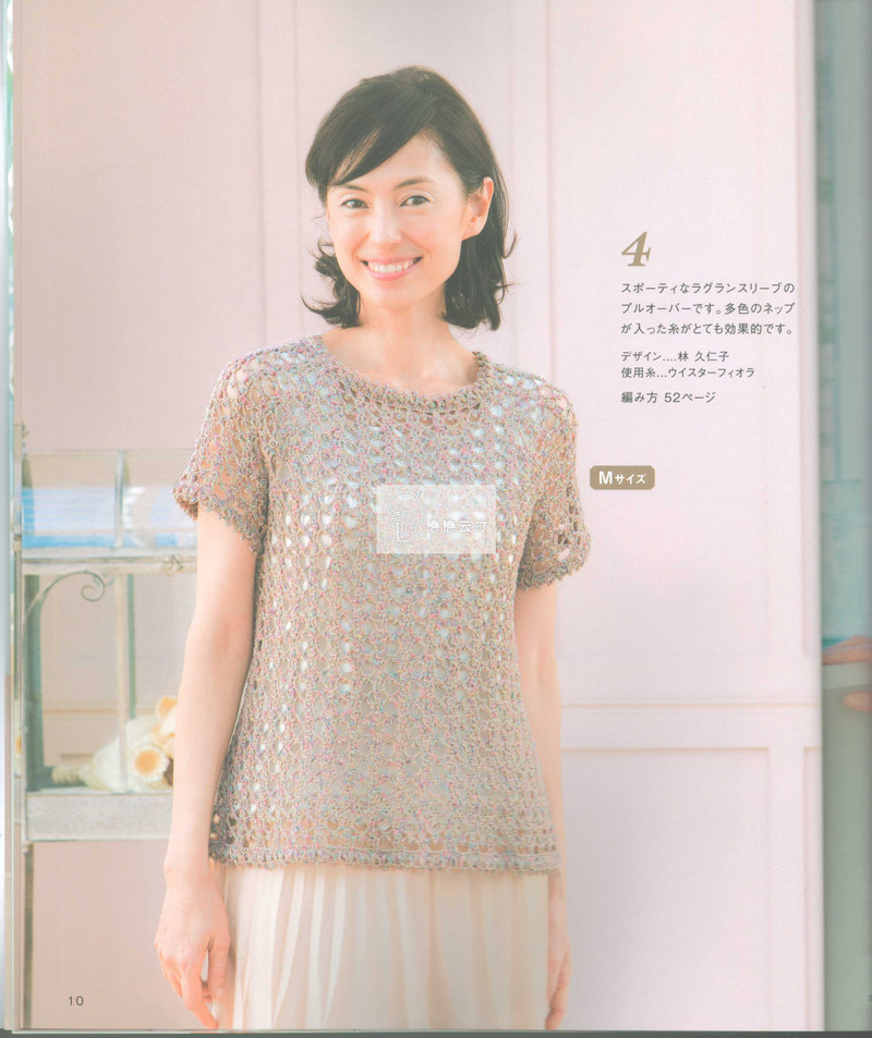 【戀戀云汀】2015時尚春夏鉤針編織作品集6 - 戀戀云汀 - 汀水云間戀戀云汀