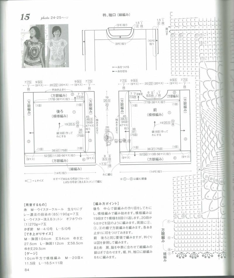 【戀戀云汀】2015時尚春夏鉤針編織作品集6 - 戀戀云汀 - 汀水云間戀戀云汀