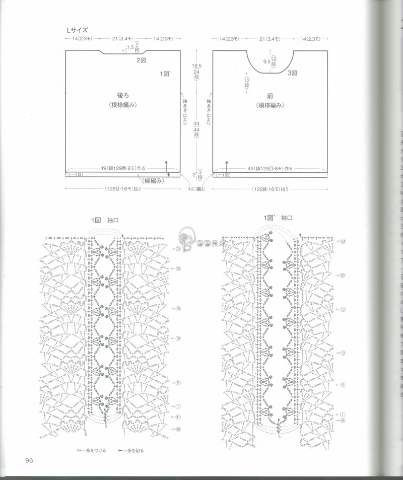 【戀戀云汀】2015時尚春夏鉤針編織作品集6 - 戀戀云汀 - 汀水云間戀戀云汀