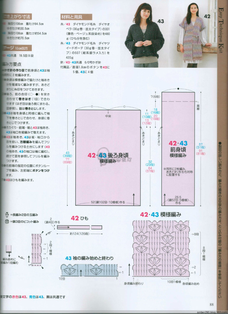 【戀戀云汀】2015手編大好。秋冬 - 戀戀云汀 - 汀水云間戀戀云汀