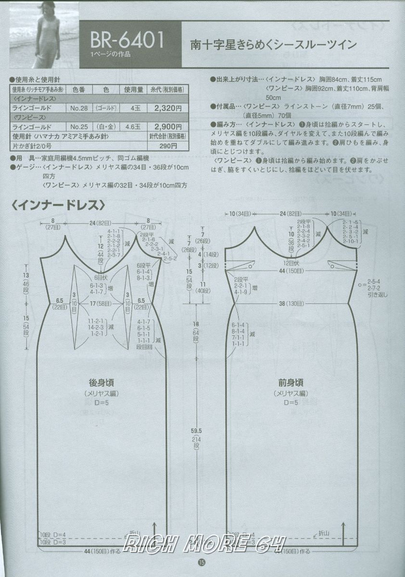 RICH MORE vol.64 (2)  - 荷塘秀色 - 茶之韻