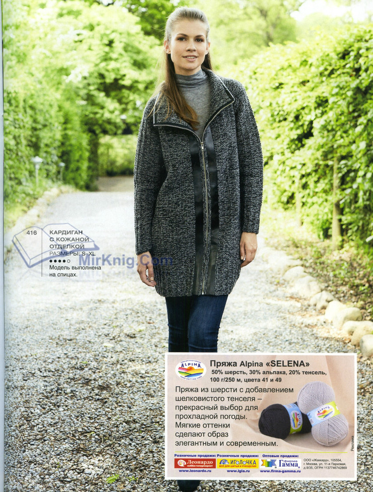 Burda Special Creazion №4 2015 - 輕描淡寫 - 輕描淡寫