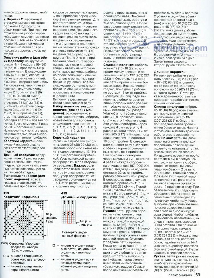 Burda Special Creazion №4 2015 - 輕描淡寫 - 輕描淡寫