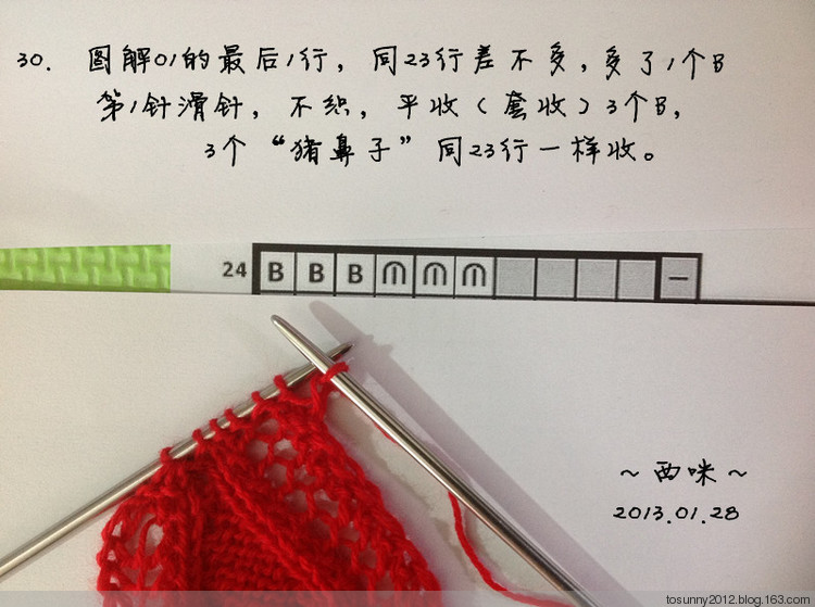 塞墨勒披肩--海量過(guò)程圖 - 西咪 - 西咪的博客