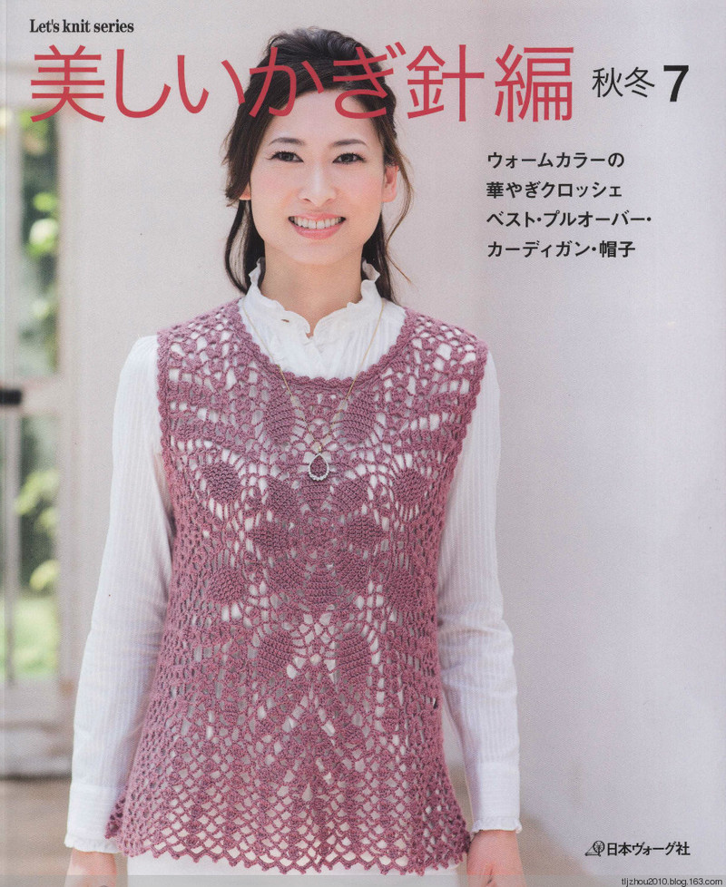 Lets Knit Series №80423 2014 秋冬 - 荷塘秀色 - 茶之韻
