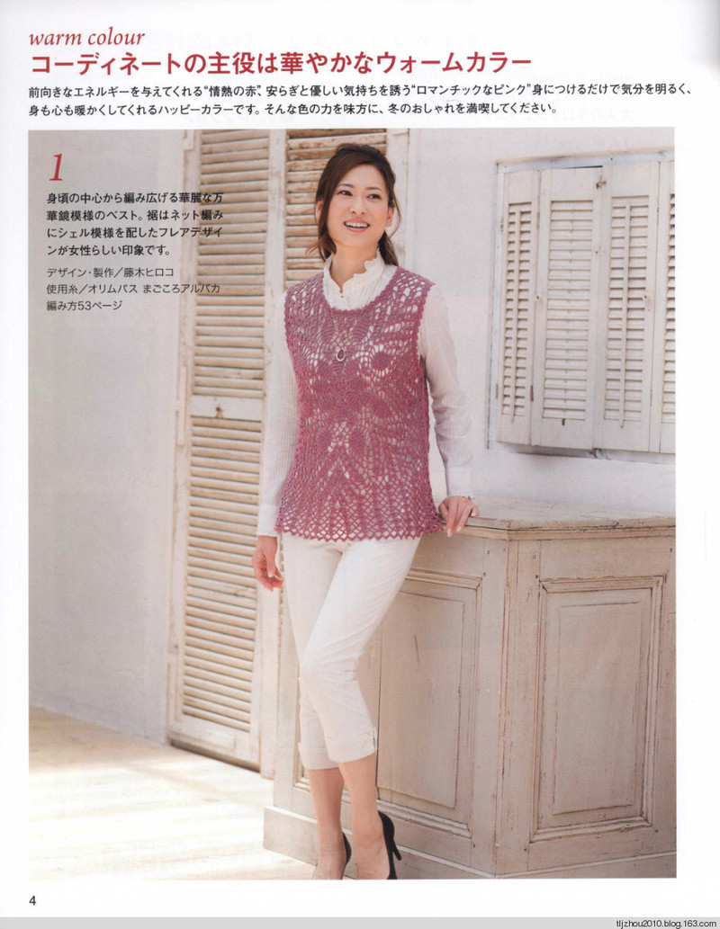 Lets Knit Series №80423 2014 秋冬 - 荷塘秀色 - 茶之韻