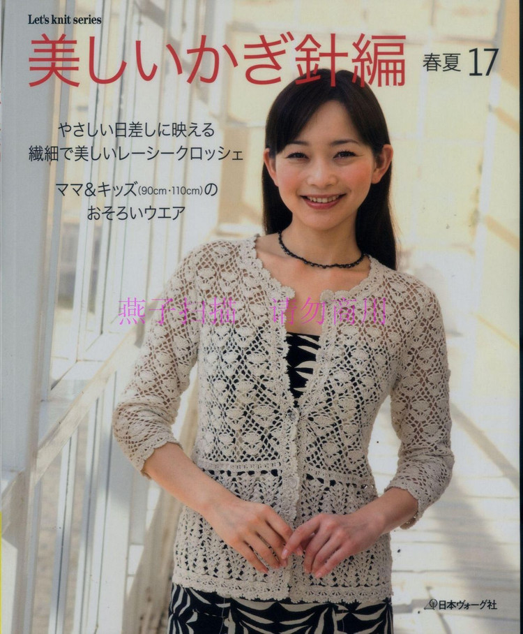 Lets knit series---美麗鉤針春夏 17（1） - 紫蘇 - 紫蘇的博客