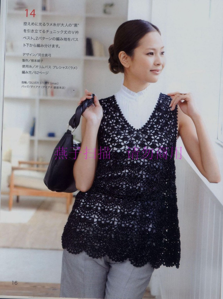 Lets knit series---美麗鉤針春夏 17（1） - 紫蘇 - 紫蘇的博客