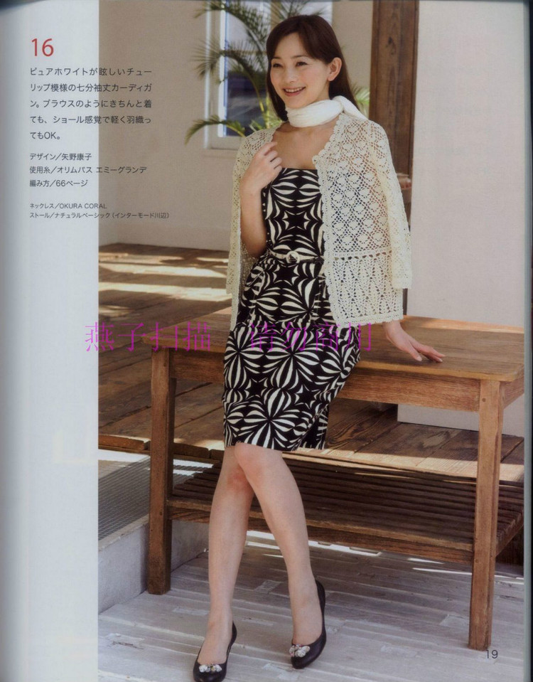 Lets knit series---美麗鉤針春夏 17（1） - 紫蘇 - 紫蘇的博客