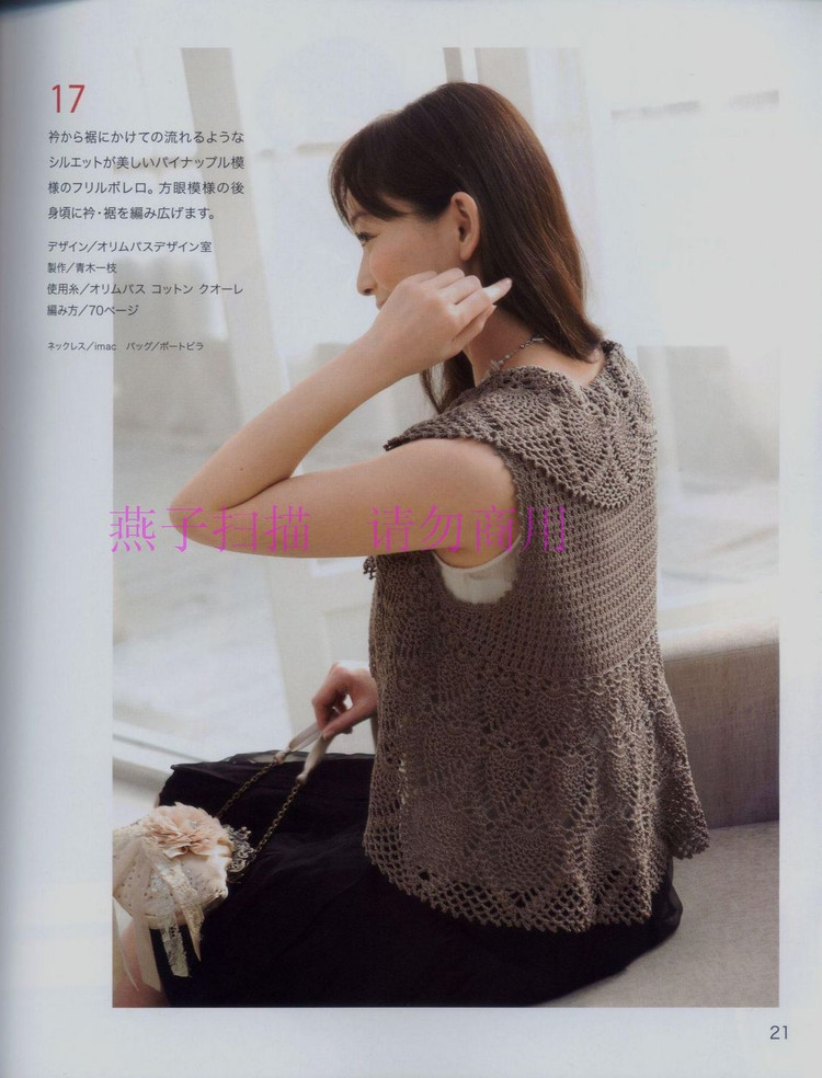 Lets knit series---美麗鉤針春夏 17（1） - 紫蘇 - 紫蘇的博客