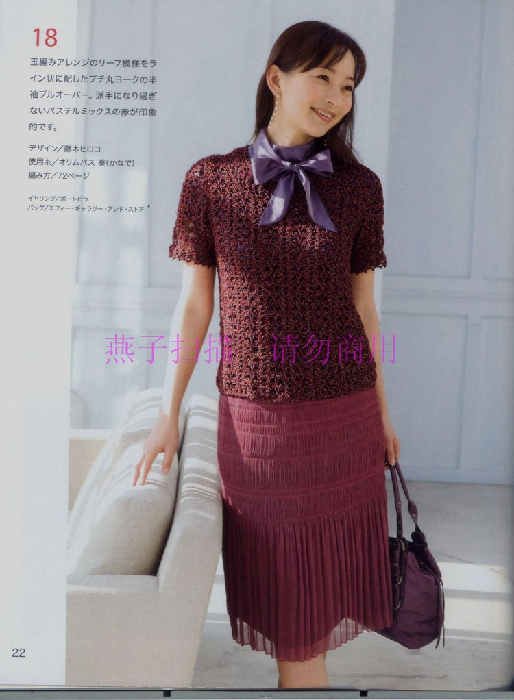Lets knit series---美麗鉤針春夏 17（1） - 紫蘇 - 紫蘇的博客