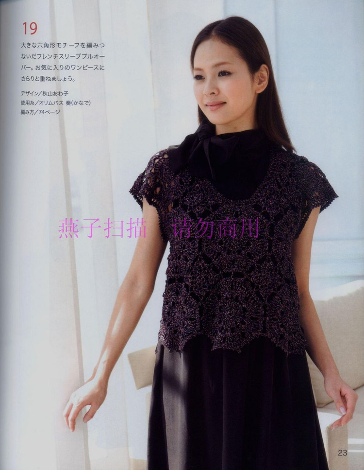 Lets knit series---美麗鉤針春夏 17（1） - 紫蘇 - 紫蘇的博客