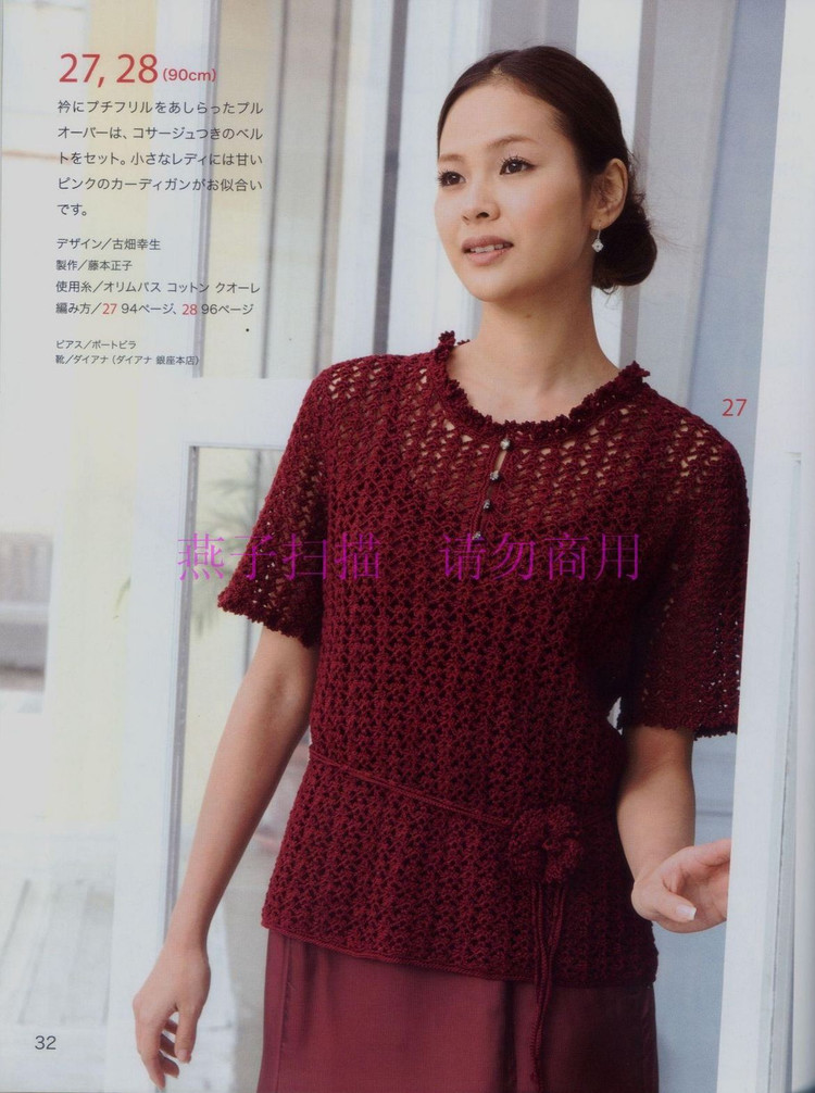 Lets knit series---美麗鉤針春夏 17（1） - 紫蘇 - 紫蘇的博客