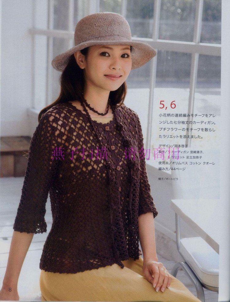 Lets knit series---美麗鉤針春夏 17（1） - 紫蘇 - 紫蘇的博客