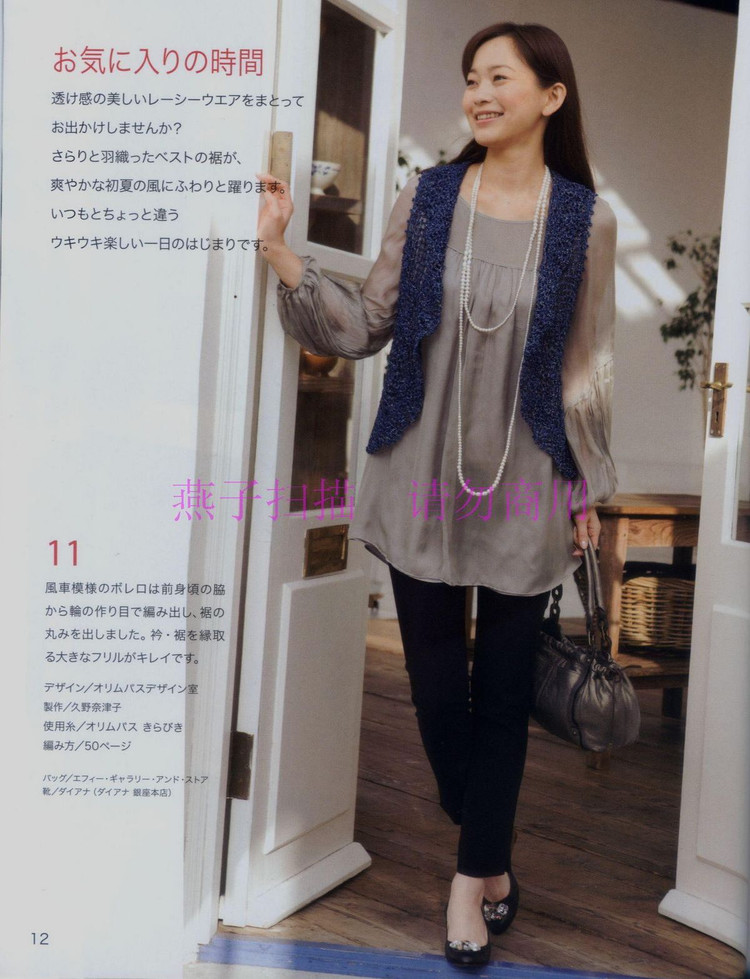 Lets knit series---美麗鉤針春夏 17（1） - 紫蘇 - 紫蘇的博客