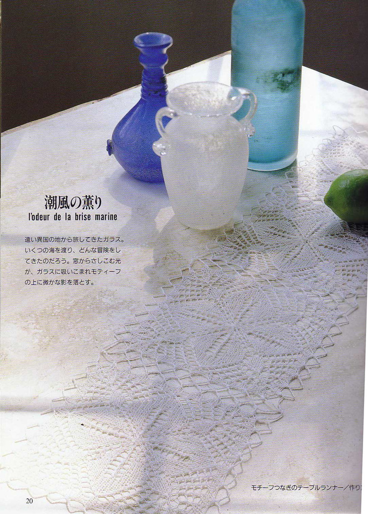 KNITTING LACE 編織蕾絲 - Daphne - 因為愛所以愛