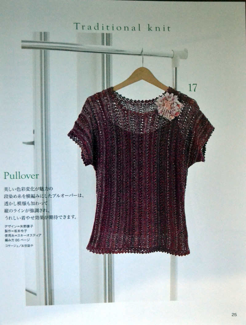 Lets Knit Series № 80400 2014 - 紫蘇 - 紫蘇的博客