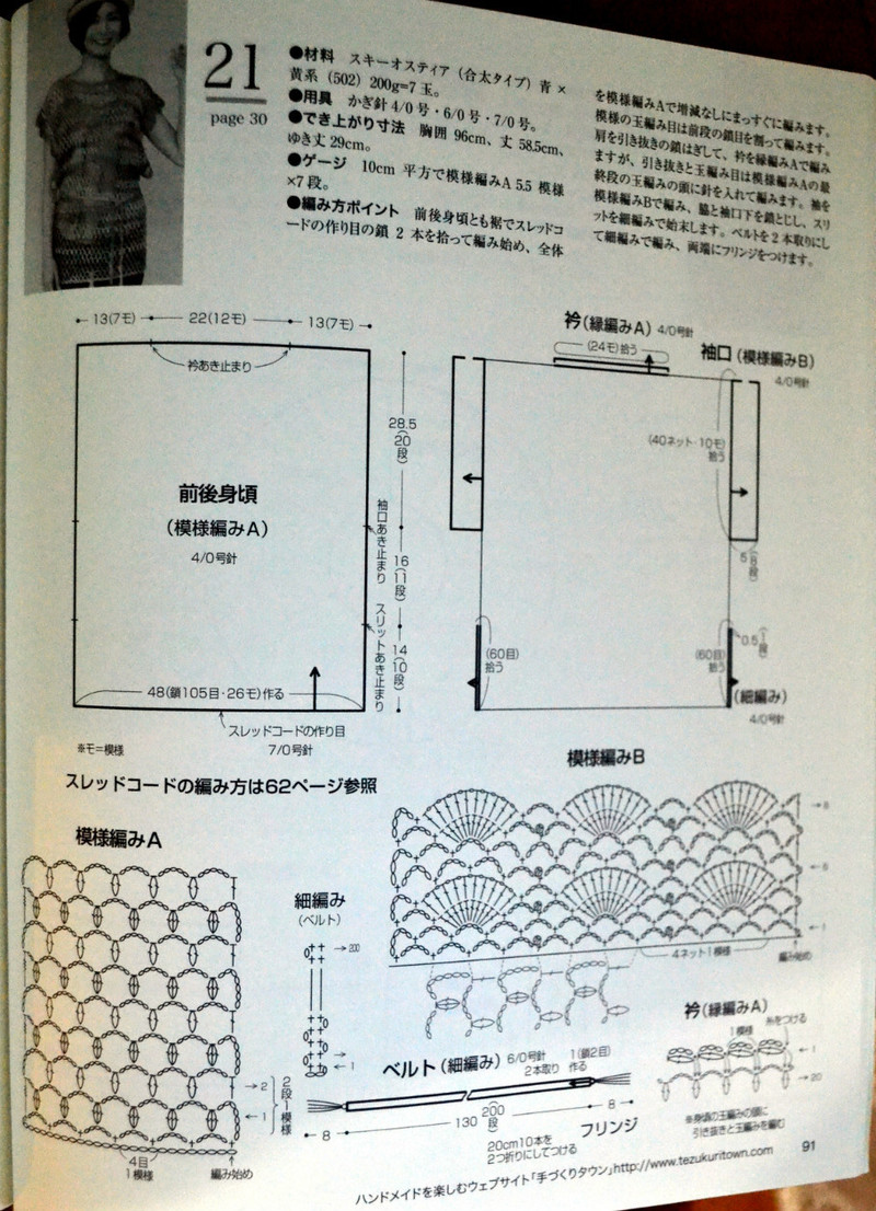 Lets Knit Series № 80400 2014 - 紫蘇 - 紫蘇的博客