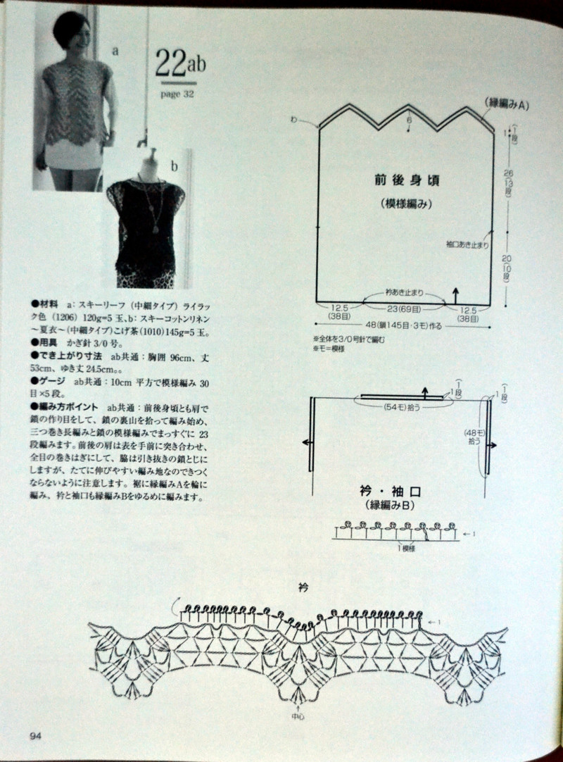 Lets Knit Series № 80400 2014 - 紫蘇 - 紫蘇的博客