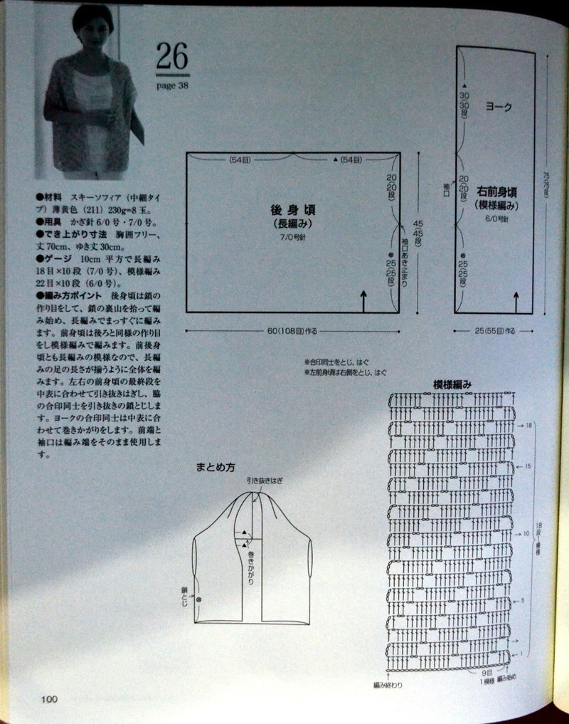 Lets Knit Series № 80400 2014 - 紫蘇 - 紫蘇的博客