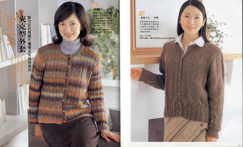 w_fashion_new_knit_2004 - 紫蘇 - 紫蘇的博客