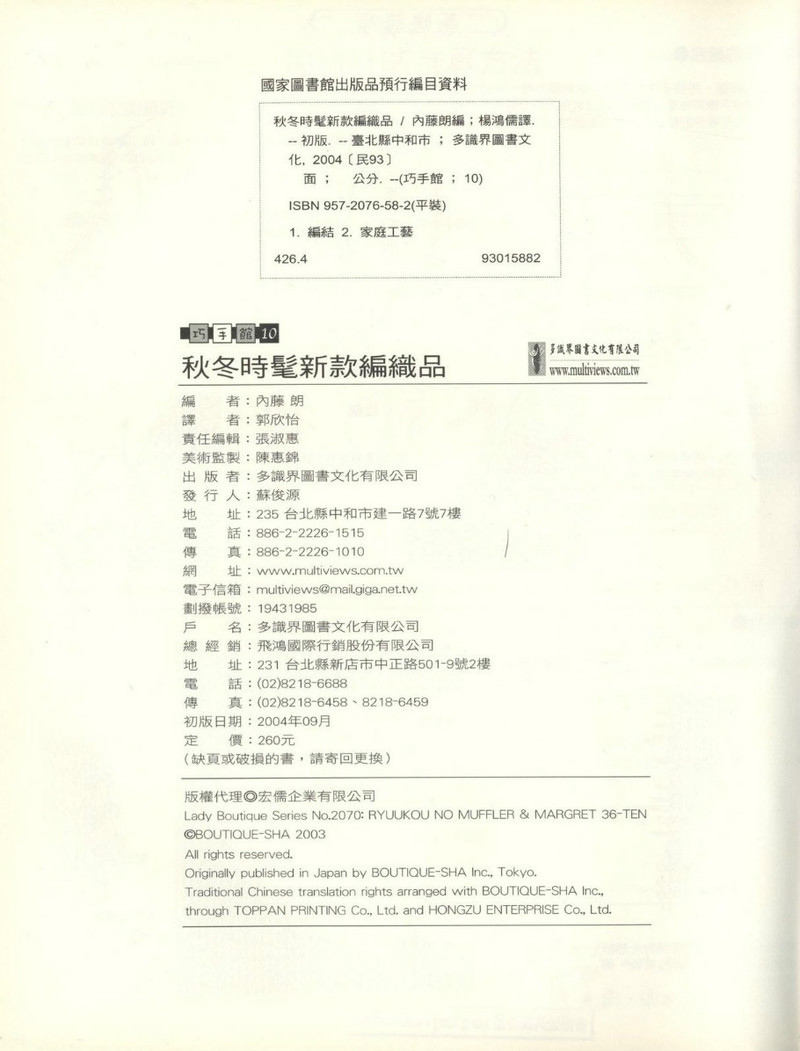 w_fashion_new_knit_2004 - 紫蘇 - 紫蘇的博客