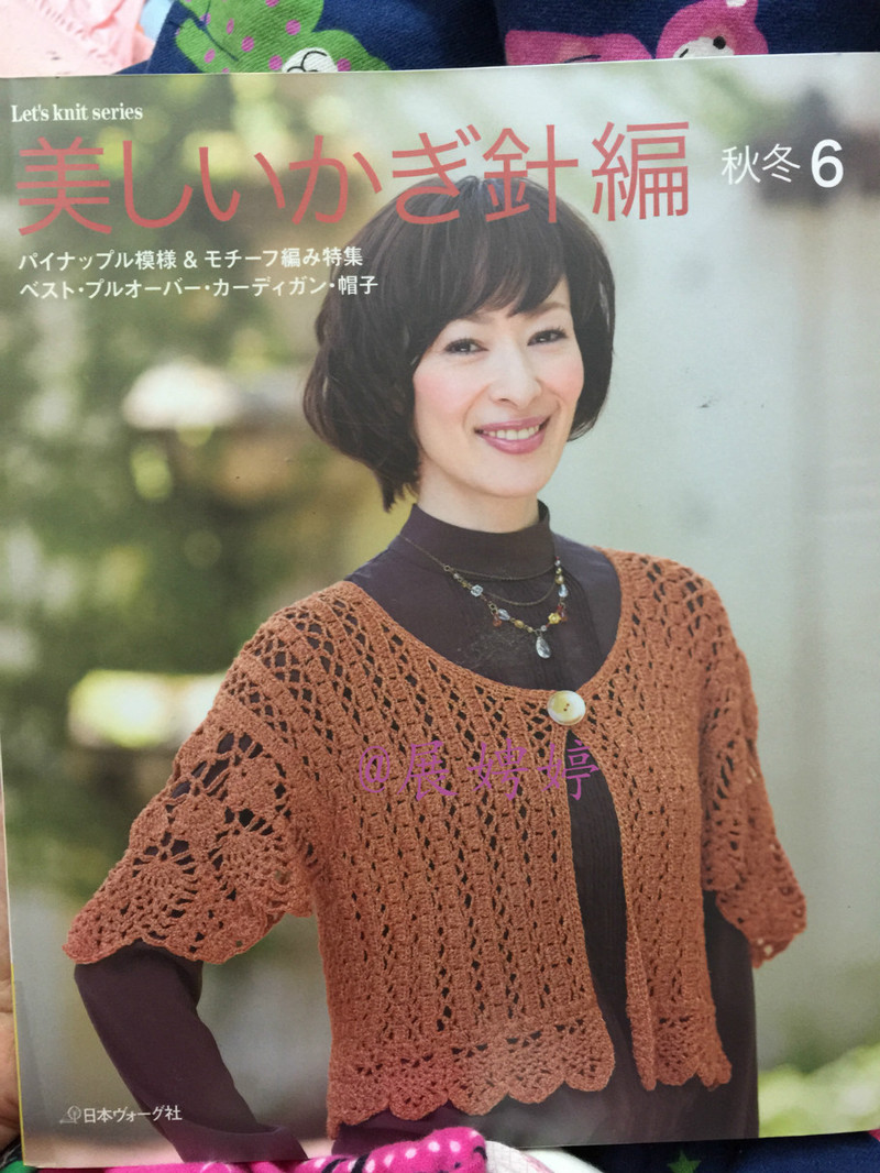 百度云完整超清晰版下載：美しいかぎ針編 秋冬6 (Let’s Knit series) - 展娉婷 - 展娉婷的鉤針世界
