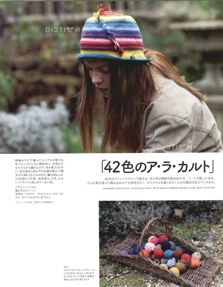 Keito dama №165 2015 (1) - 壹一 - 壹一的博客