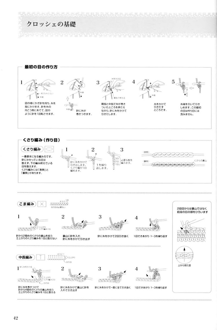 【轉(zhuǎn)載】小瀨千枝針編 - 荷塘秀色 - 茶之韻