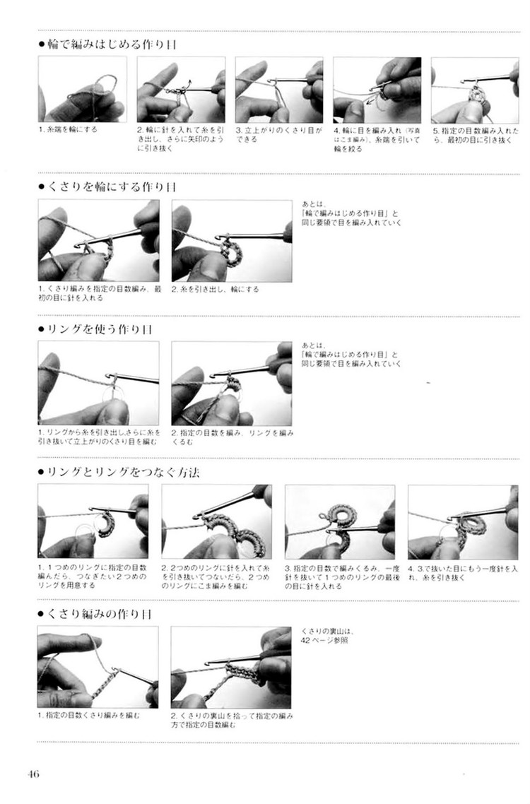 【轉(zhuǎn)載】小瀨千枝針編 - 荷塘秀色 - 茶之韻