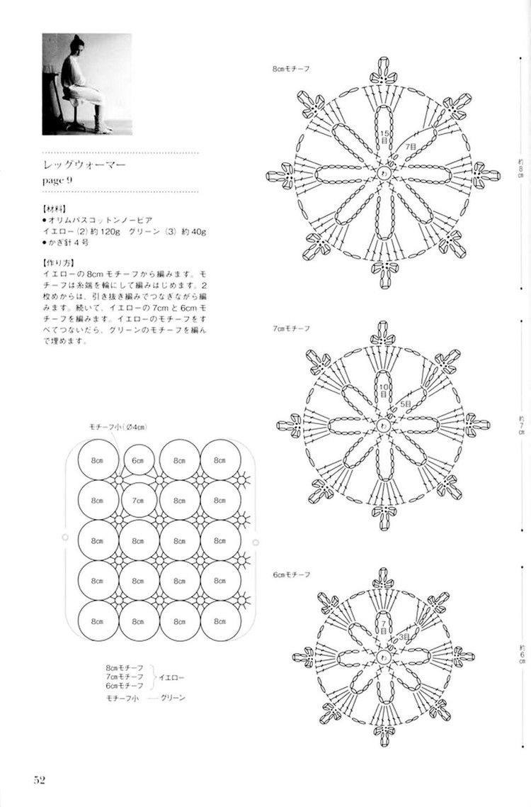 【轉(zhuǎn)載】小瀨千枝針編 - 荷塘秀色 - 茶之韻