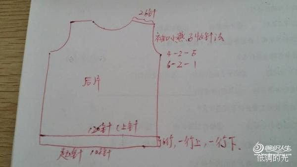 轉(zhuǎn)載編織人生：蝴蝶結(jié)小背心 - 沁雅 - 沁雅小屋的博客