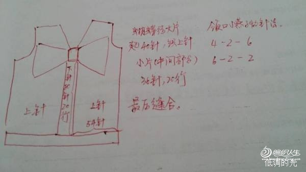 轉(zhuǎn)載編織人生：蝴蝶結(jié)小背心 - 沁雅 - 沁雅小屋的博客