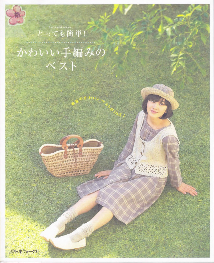 手編春夏小背心(1) - 木棉花 - 雨茫茫，霧茫茫，盼望花開，花已落……
