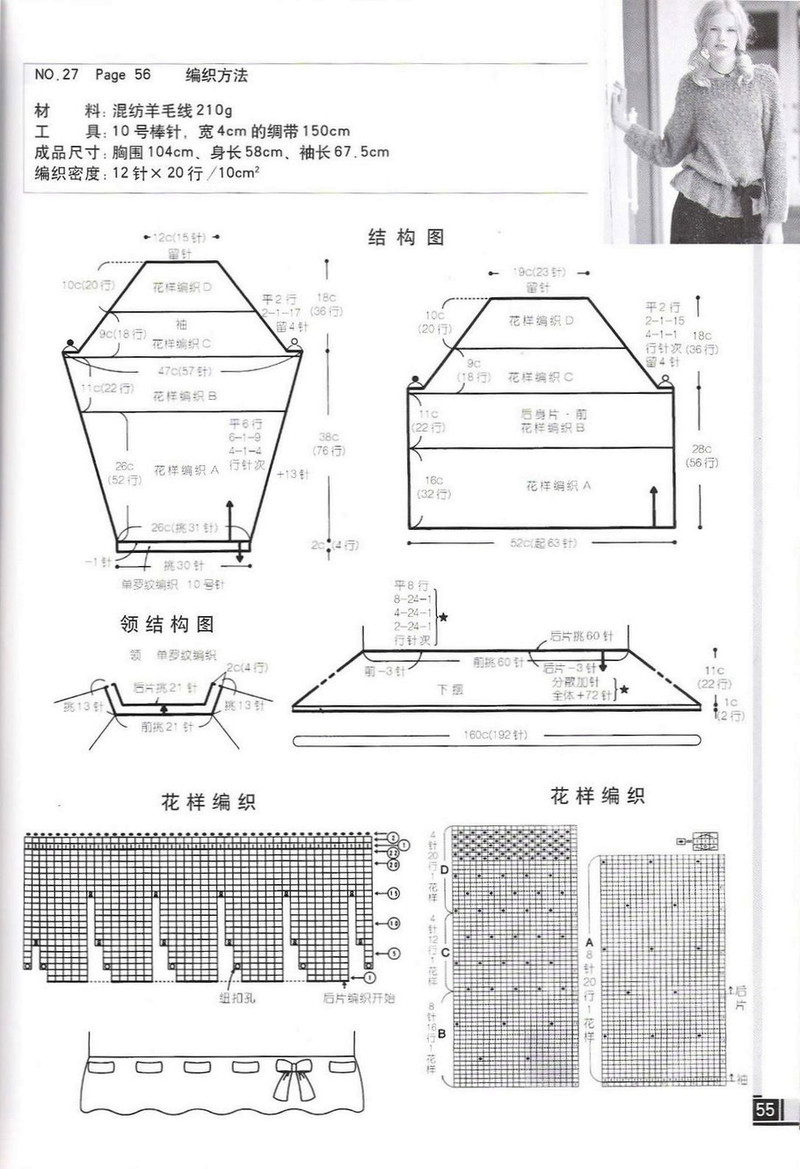 1411——綠茵——圈圈線系帶套頭衣 - ty - ty 的 編織博客
