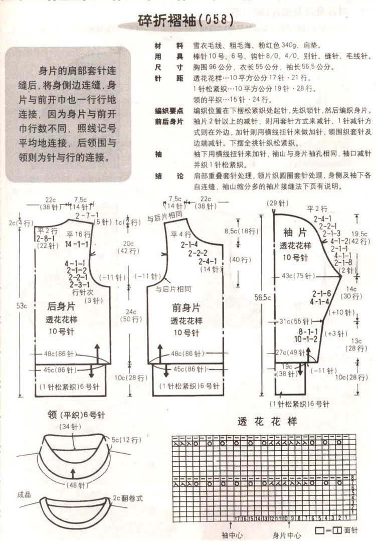巧手編織領(lǐng)和袖---第二季（完） - 彤彤 - 一泓清夢(mèng)