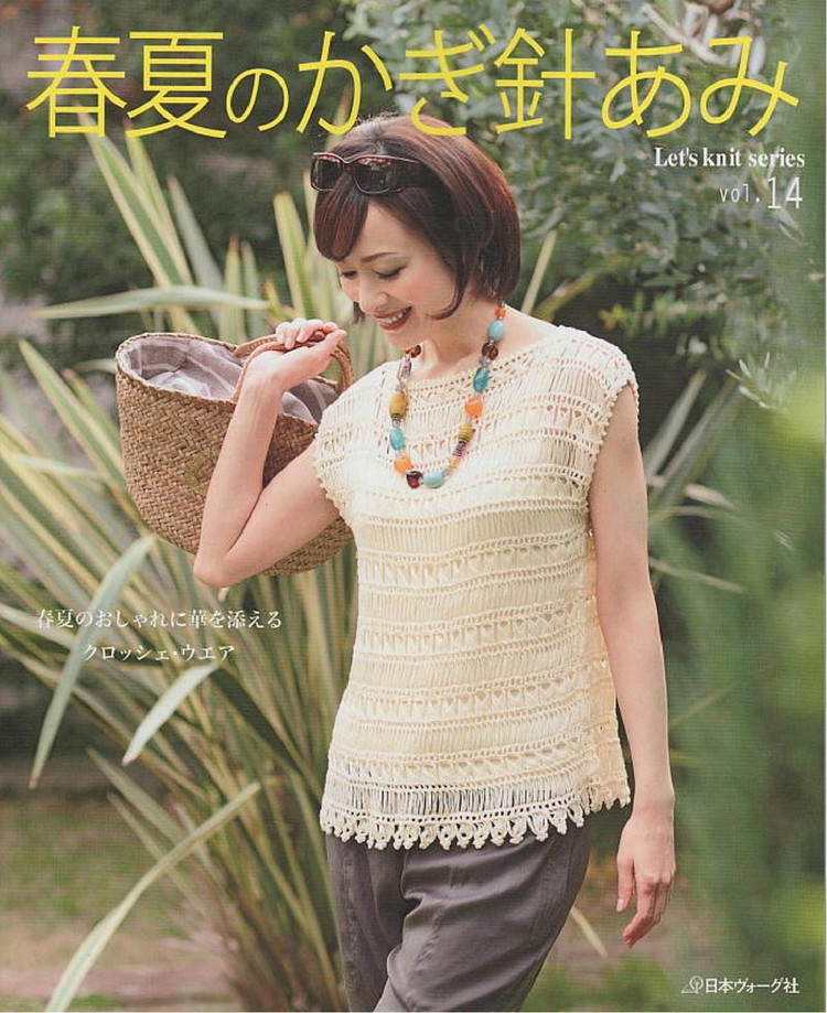 Crochet vol.14 spring summer 2012 - 輕描淡寫 - 輕描淡寫
