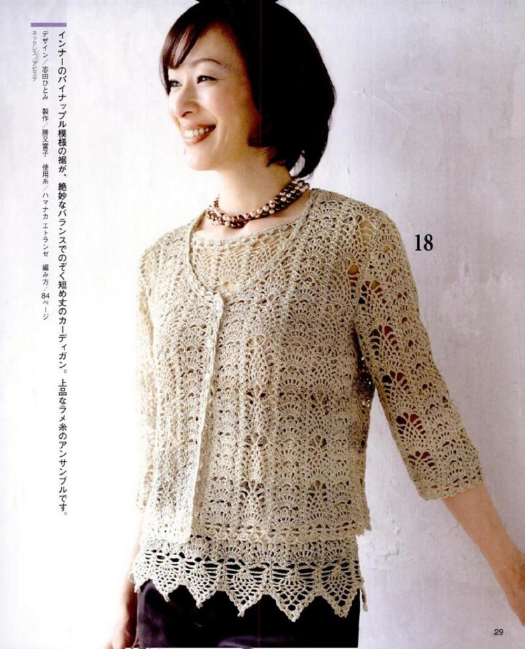 Crochet vol.14 spring summer 2012 - 輕描淡寫 - 輕描淡寫