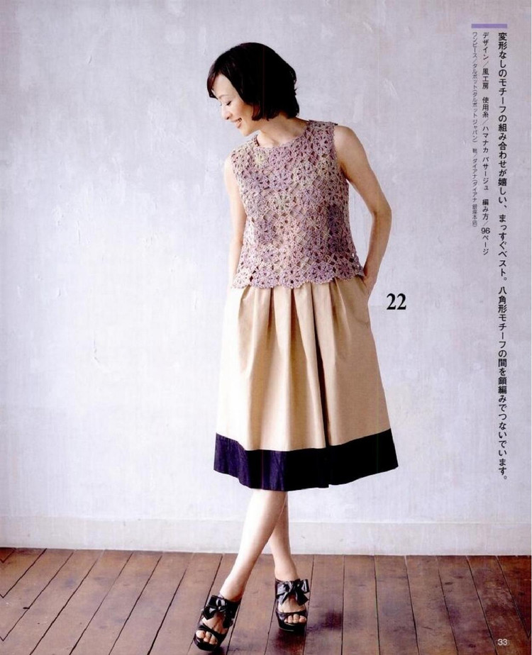Crochet vol.14 spring summer 2012 - 輕描淡寫 - 輕描淡寫