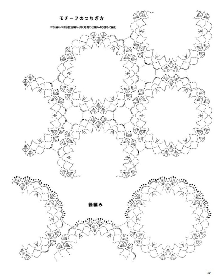 Crochet vol.14 spring summer 2012 - 輕描淡寫 - 輕描淡寫