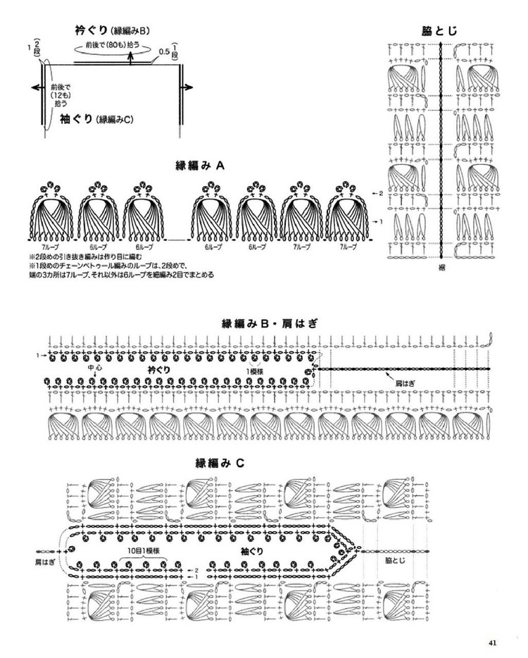 Crochet vol.14 spring summer 2012 - 輕描淡寫 - 輕描淡寫