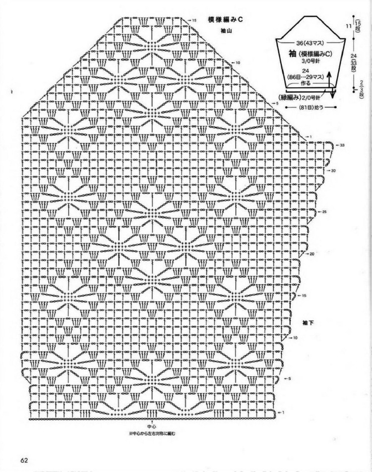 Crochet vol.14 spring summer 2012 - 輕描淡寫 - 輕描淡寫